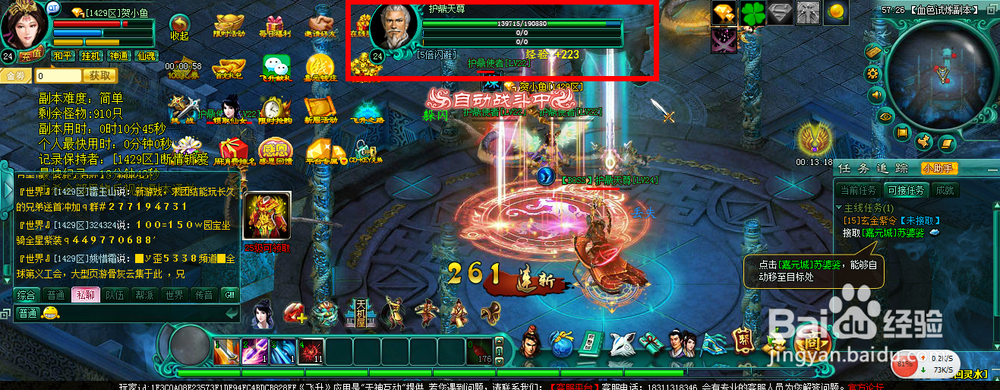 飞升20级后如何完成血色试炼副本