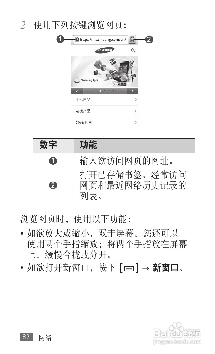 三星 GT-S5830i手机说明书:[9]