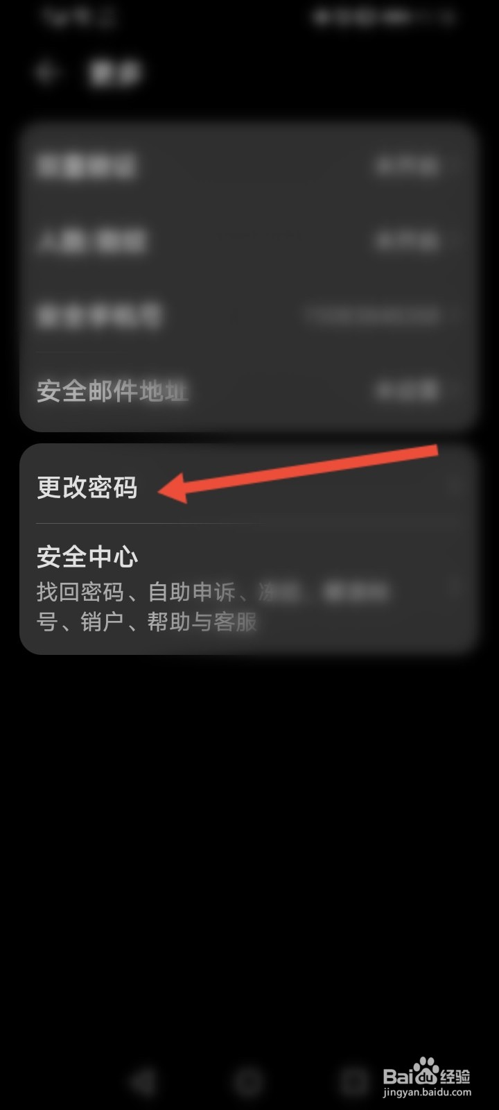华为手机重置密码