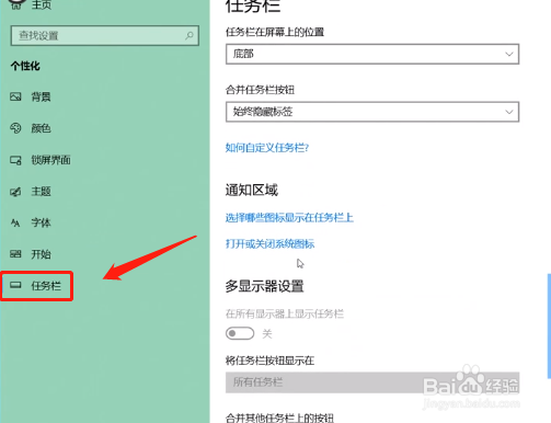 windows10操作中心怎么打开