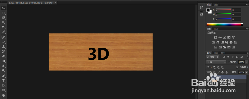 PS制作立体文字