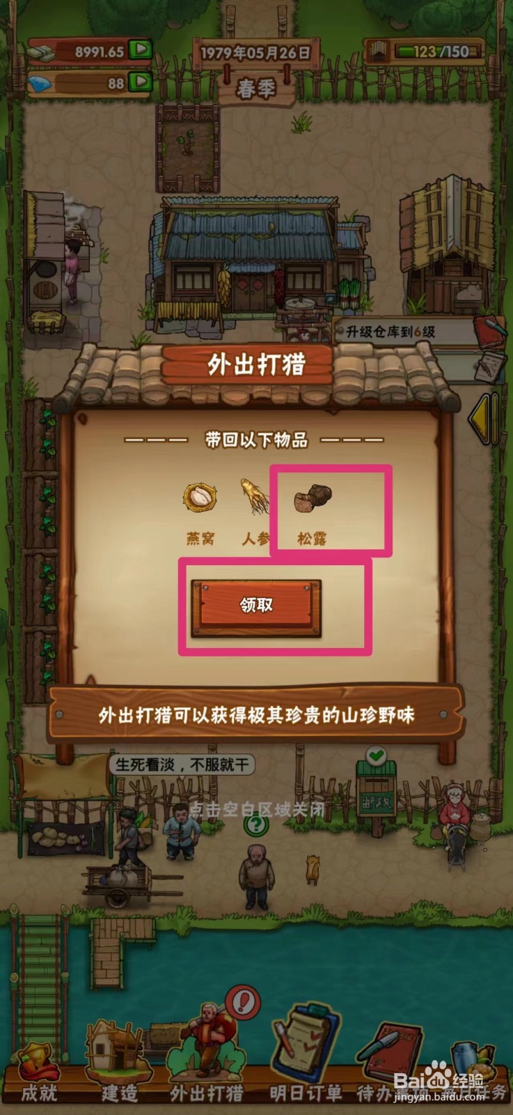 外婆的小农院如何获得松露