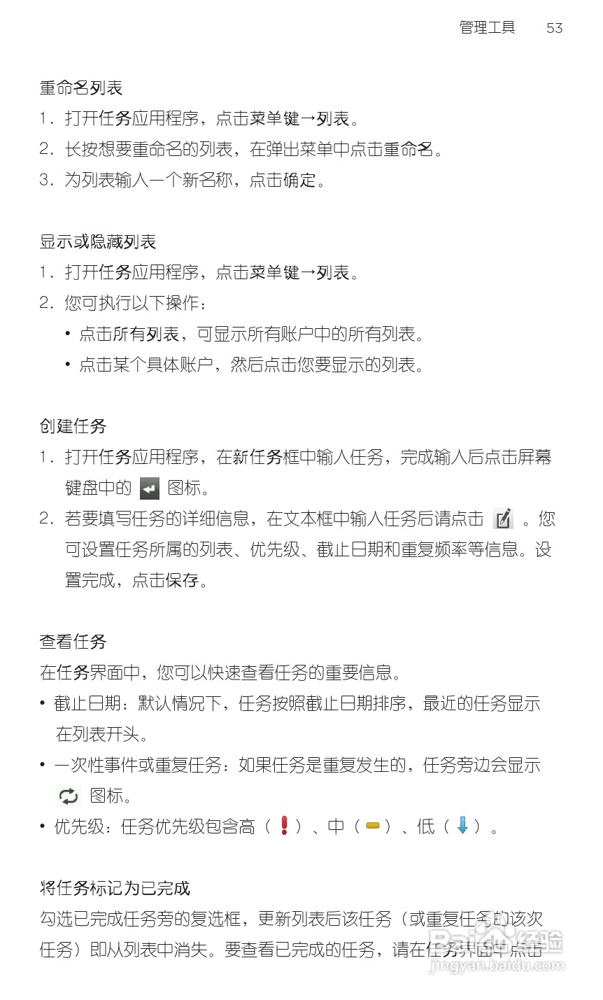 多普达HTC G20手机说明书:[7]