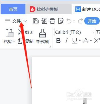 怎么在wps的表格中左侧插入列？