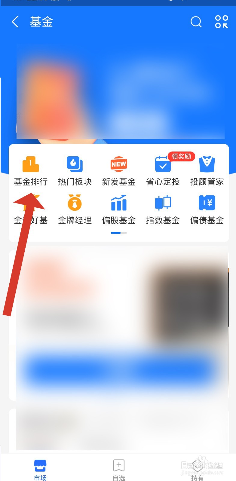 支付宝哪个基金收益高又稳定