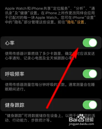 苹果手表测心率