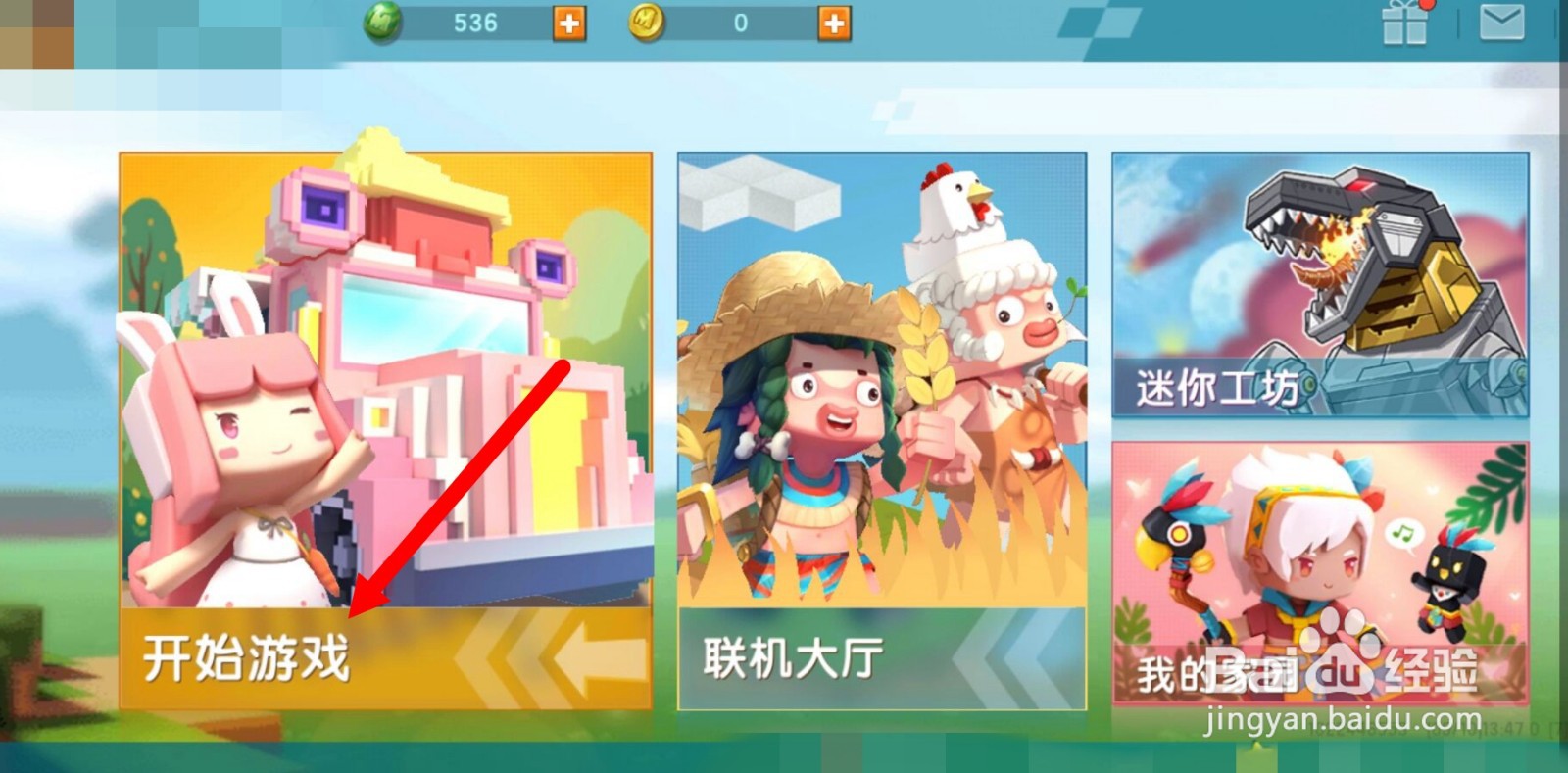 迷你世界怎么删除地图