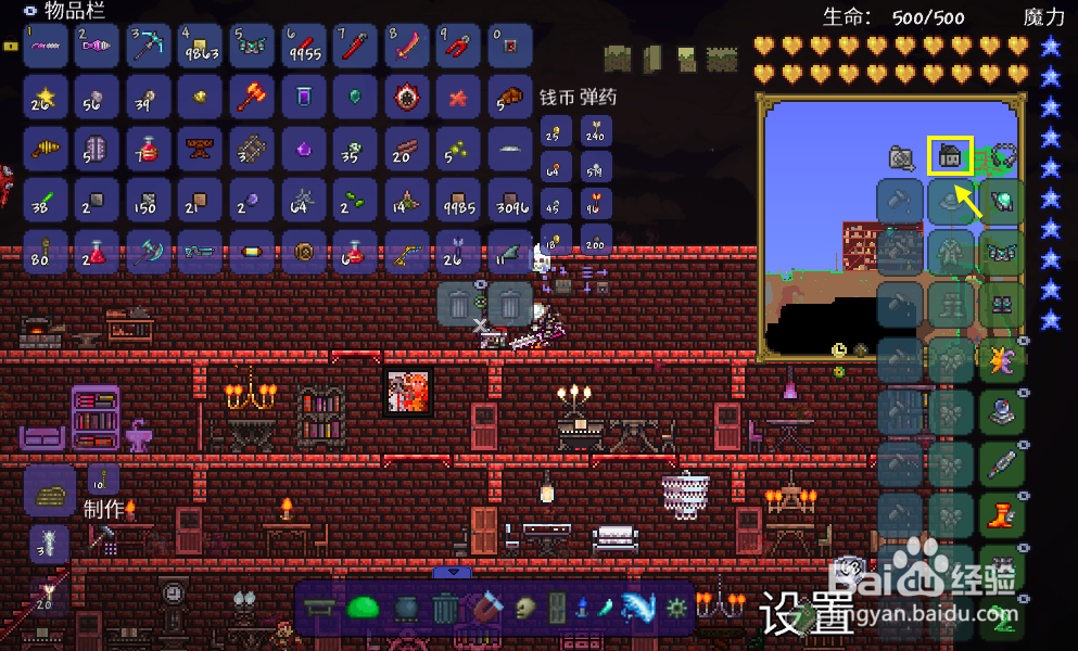 泰拉瑞亚怎么看房子可不可以居住