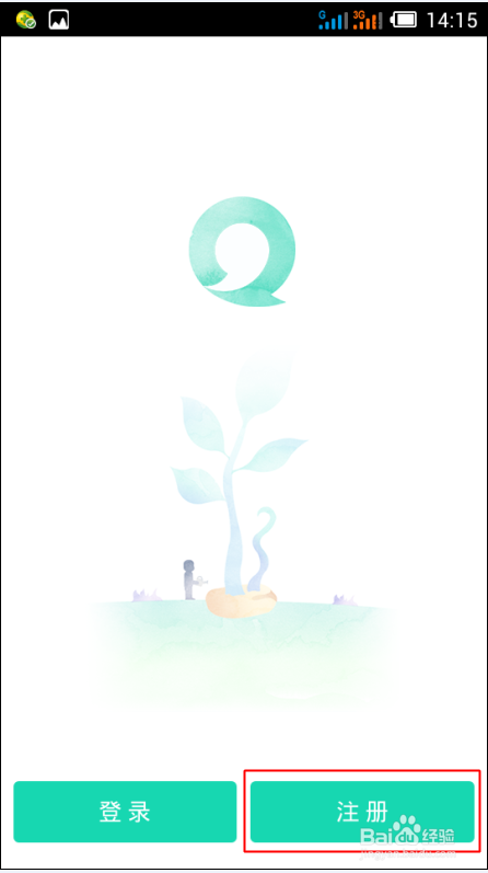 新版易信怎么用手机号注册