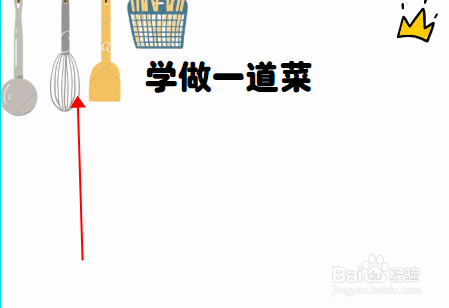 学做一道菜的手抄报