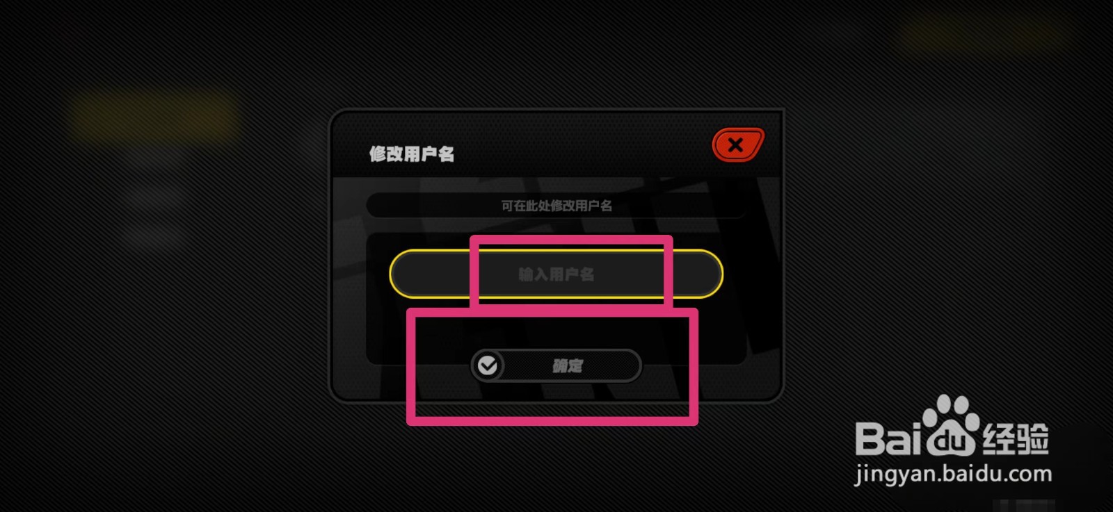 绝区零怎么修改用户名