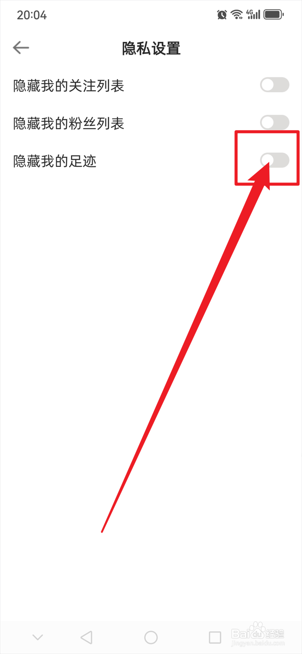 时光手帐如何隐藏我的足迹