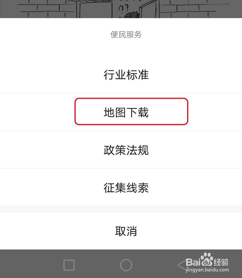 2020中国最新版各省份完整地图怎样下载？