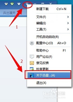 如何查看迅雷版本多少