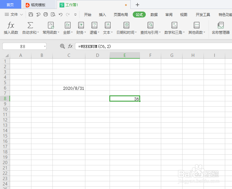 如何在WPS Office工具中使用WEEKNUM函数