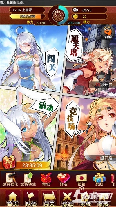 小笨试玩《战姬天下》 除了肉没剩下啥