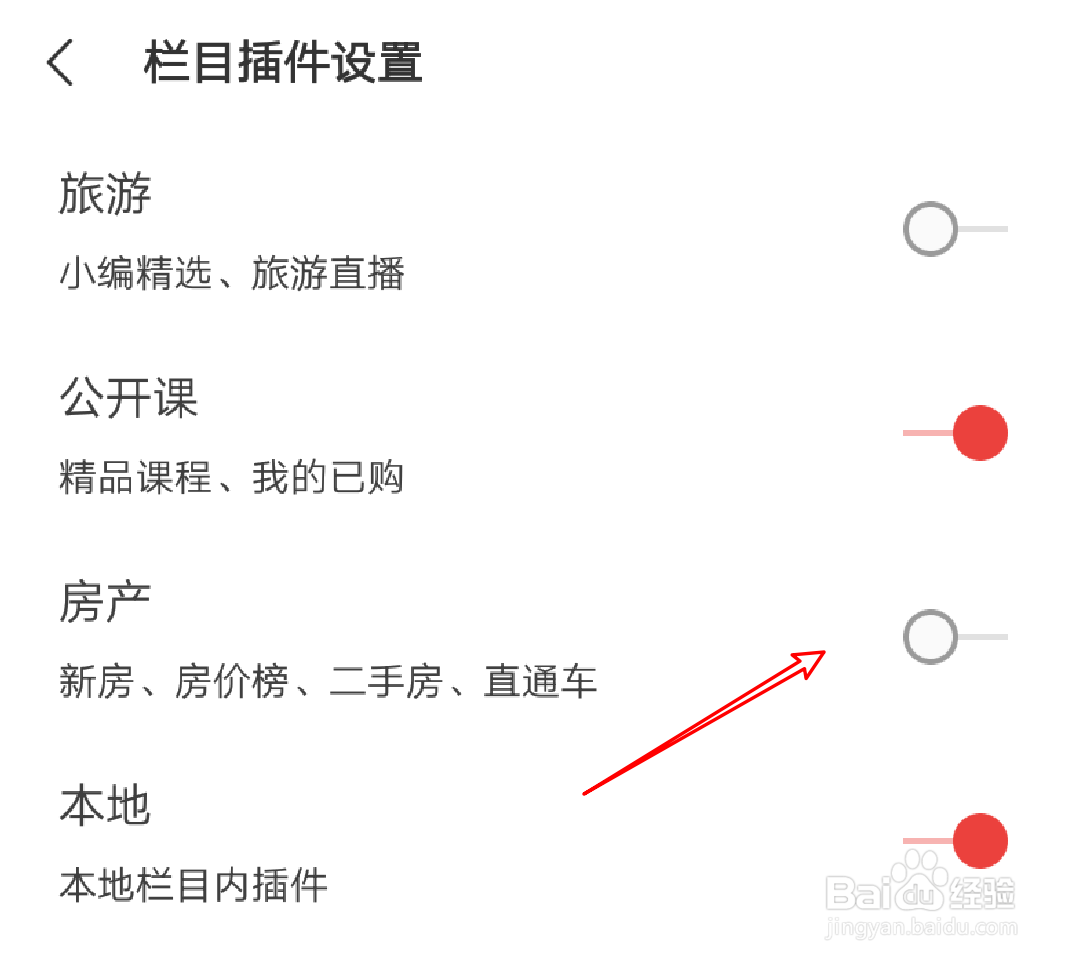#新人打卡#网易新闻app怎么设置显示哪些栏目