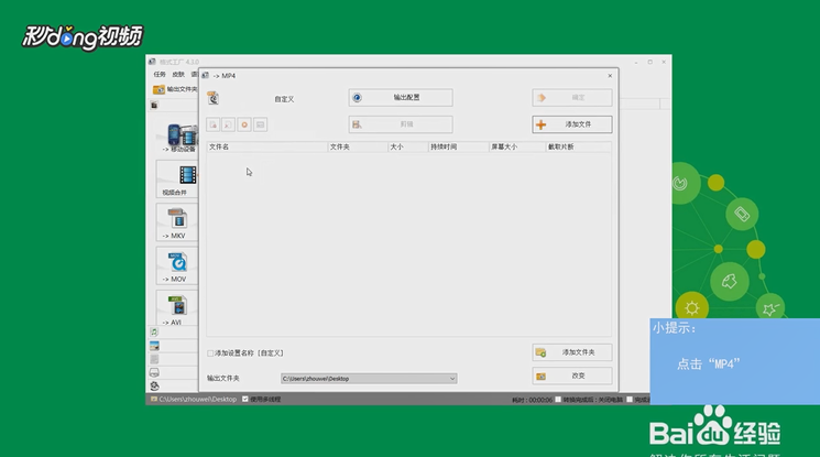 格式工厂如何从mp4视频文件去除音频和提取图像