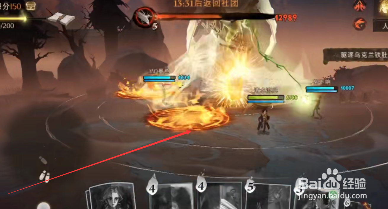 哈利波特魔法觉醒红龙怎么打