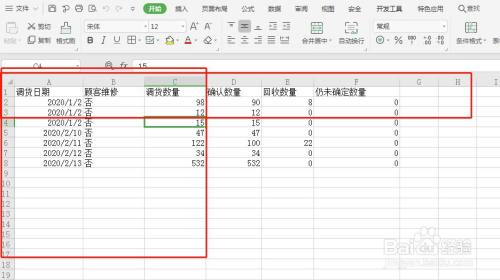 如何设置冻结excel表格前几行几列