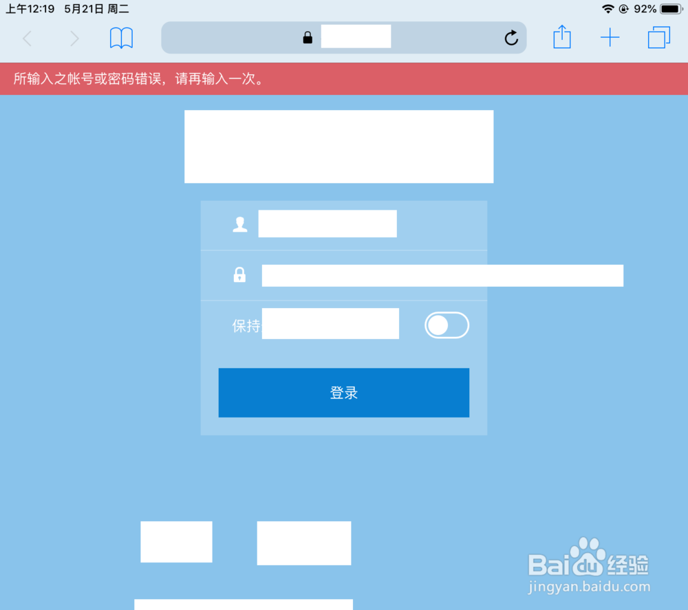 群晖APP无法正常登录解决办法
