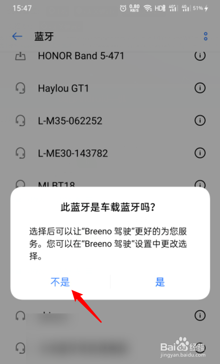 oppo手机怎么连接蓝牙耳机