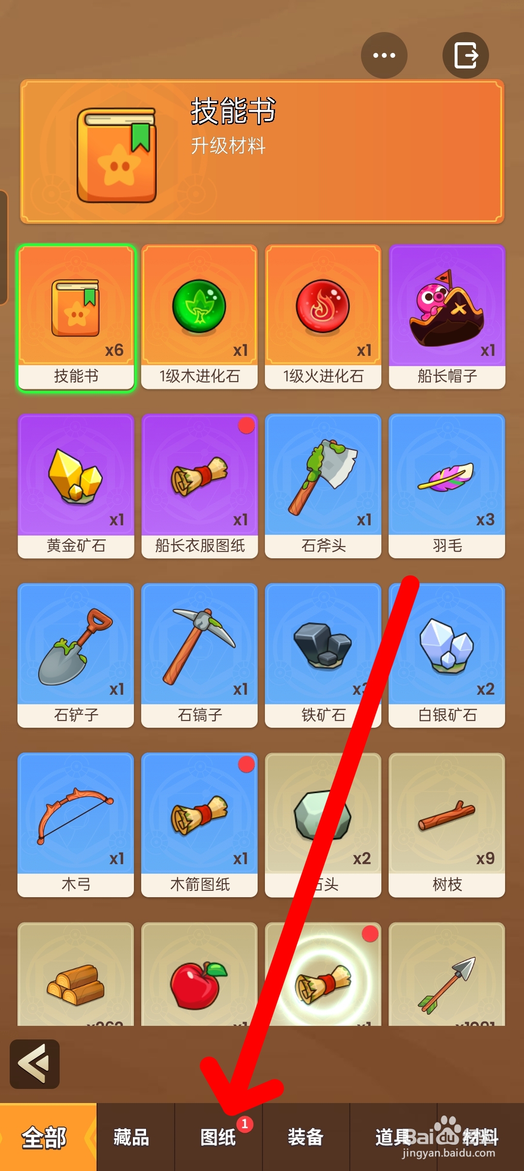 史小坑的花前月下如何使用枯木桌子图纸