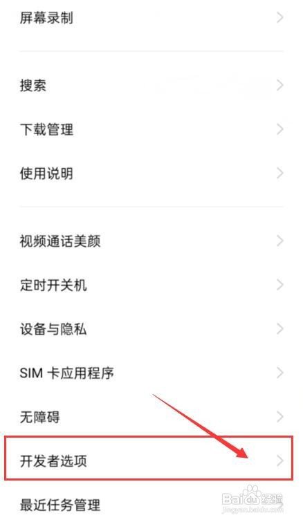 vivo手机提高网速10倍的方法