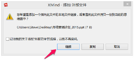 如何清理XMind软件中的“垃圾”？