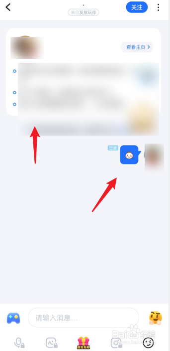 tt语音怎么看以前的聊天记录