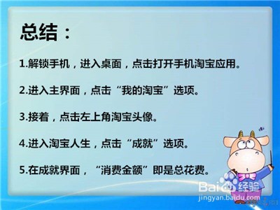 如何查看在淘宝网上总共花了多少钱