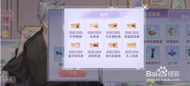 猫之宿约者礼物怎么获得