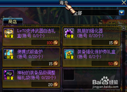 DNF祥瑞溪谷攻略