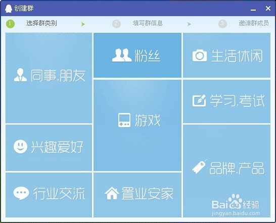 QQ群如何开启匿名模式