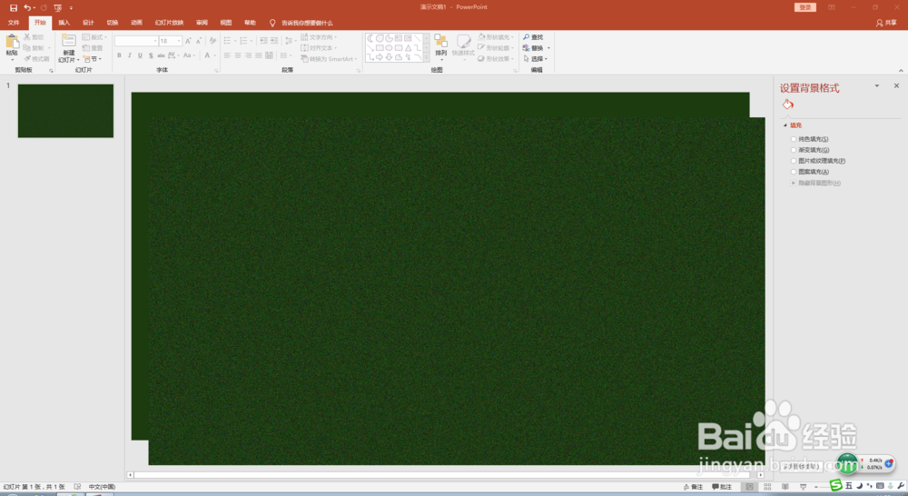 足球场逼真场地效果制作