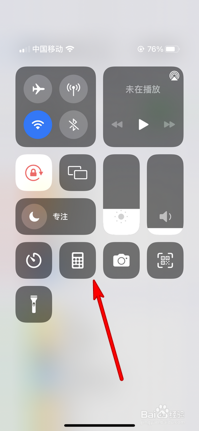 iphone13怎么设置控制中心