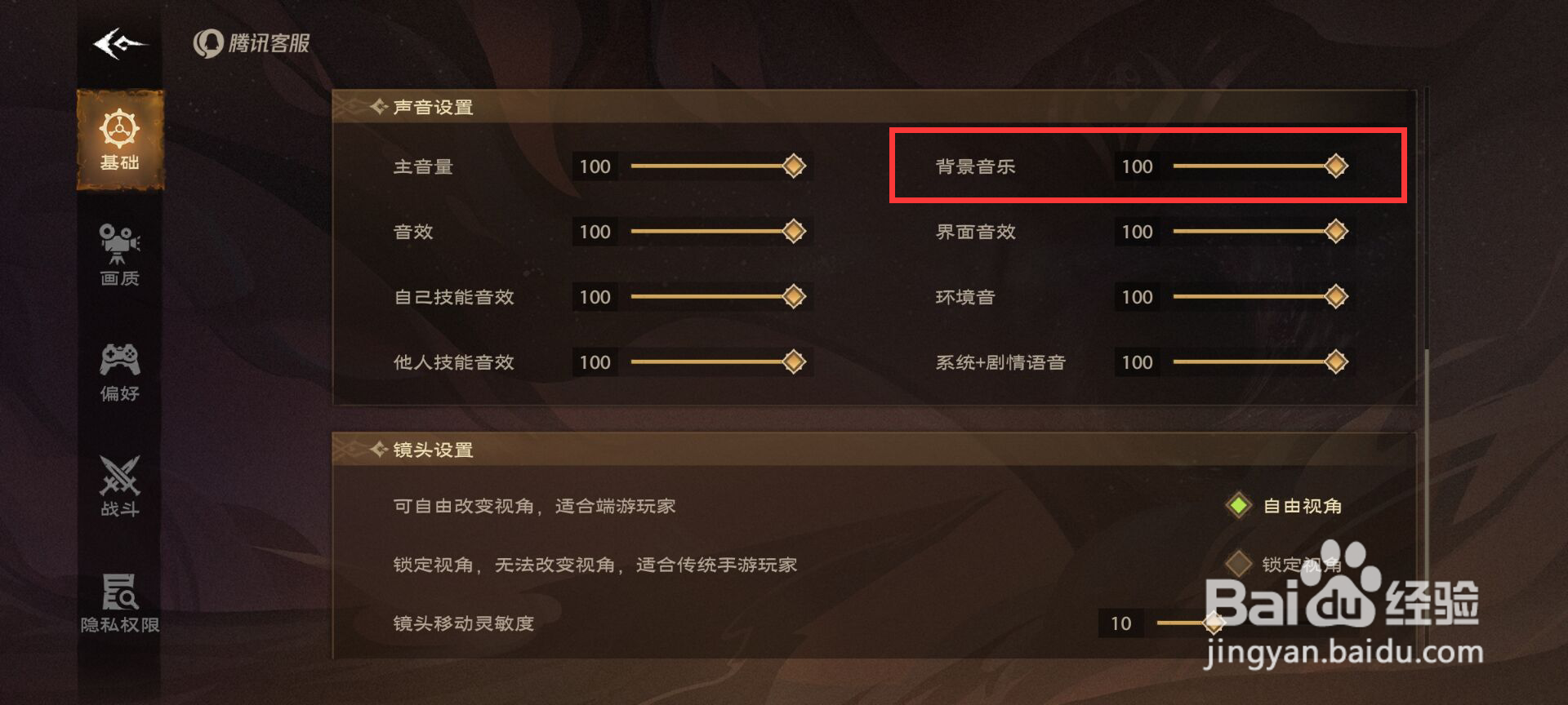 塔瑞斯世界在哪儿设置背景音乐