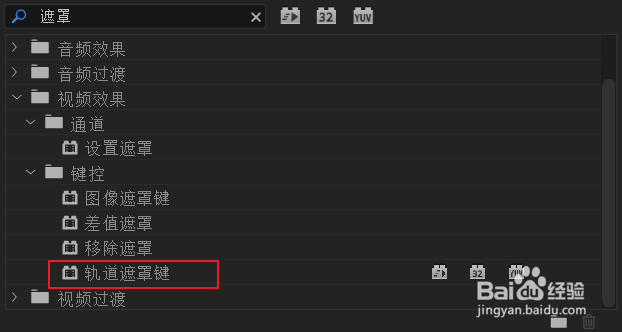 pr如何对字幕文字做遮罩效果