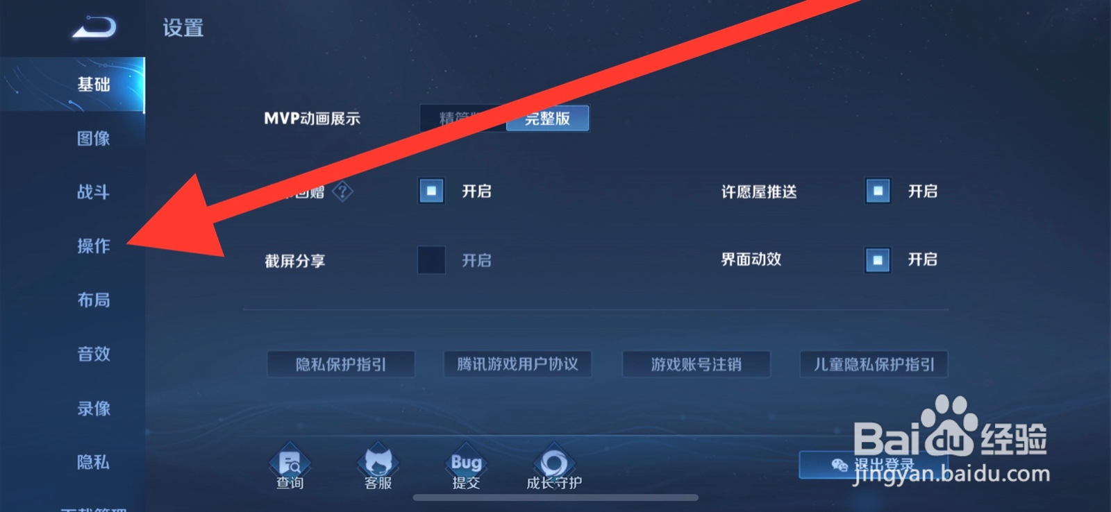 王者荣耀自动追击距离如何开启近距离