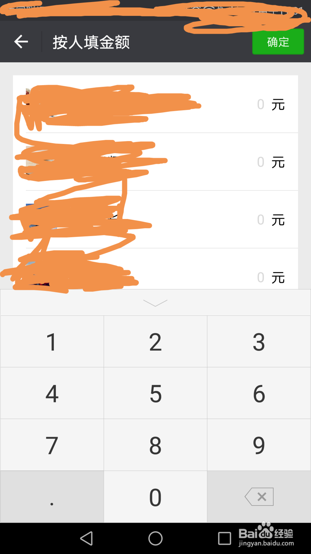 微信怎么设置群收款