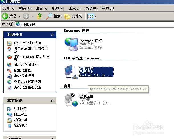 如何查询电脑的IP地址是多少