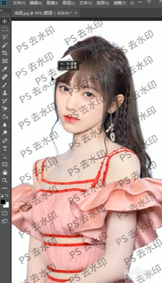 PS如何去除水印？