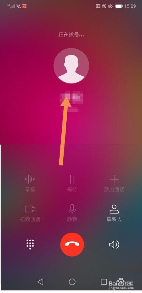 手机怎样设置快速拨号