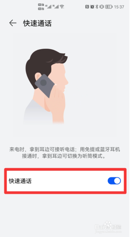 华为p40怎么设置自动接听