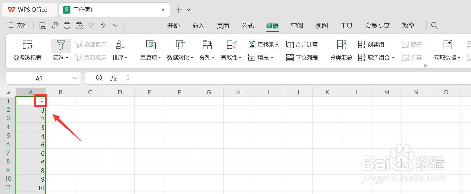 excel筛选条件在哪里设置