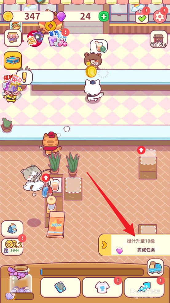 食物归类者如何将橙汁升至10级