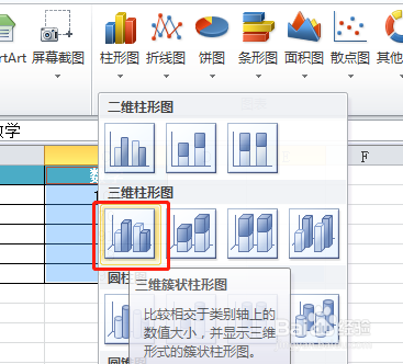 excel如何創建圖表