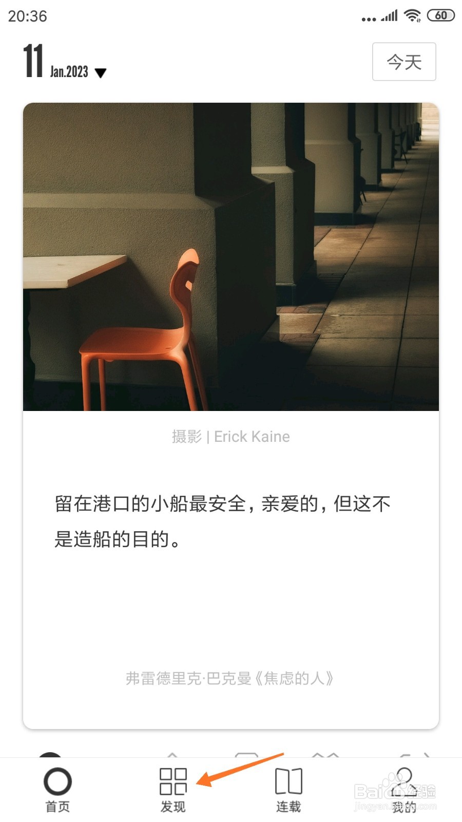 一个中怎么查看我来告别