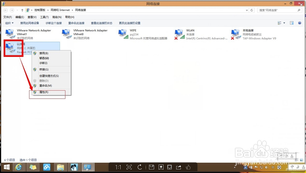 怎么更改电脑ip地址