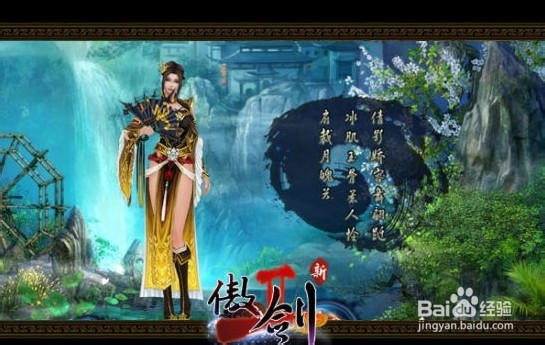 高玩吐血教学 《傲剑2》逆天小号攻略
